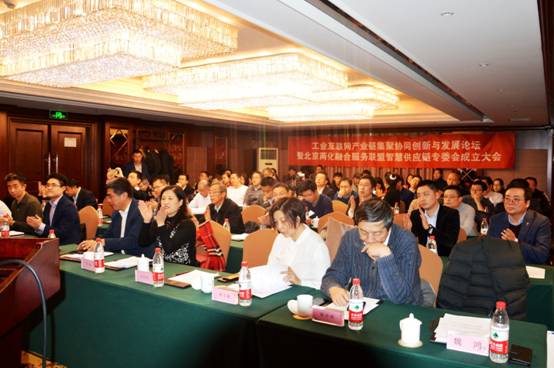 北京两化融合智慧供应链专委会-石化业列入重点服务领域